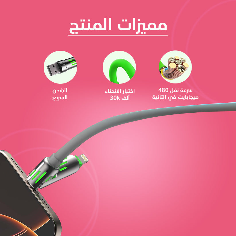 كابل شحن USB متعدد 4 في 1