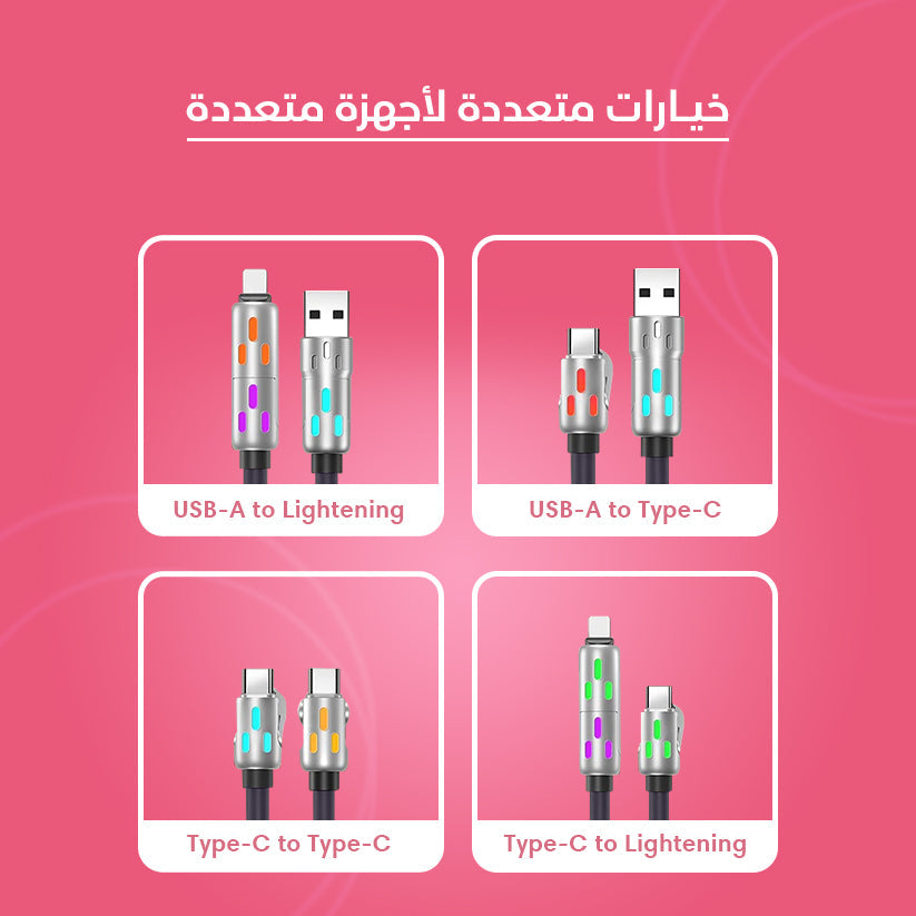 كابل شحن USB متعدد 4 في 1