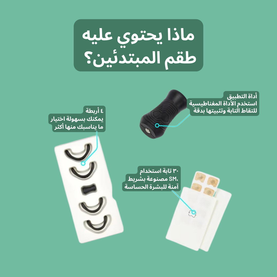 Breezo™ - Anti Snoring Kit