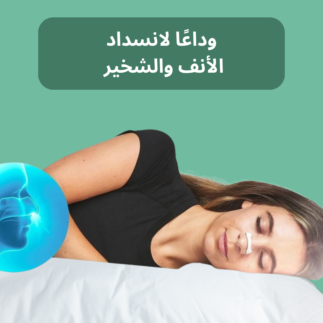 Breezo™ - Anti Snoring Kit
