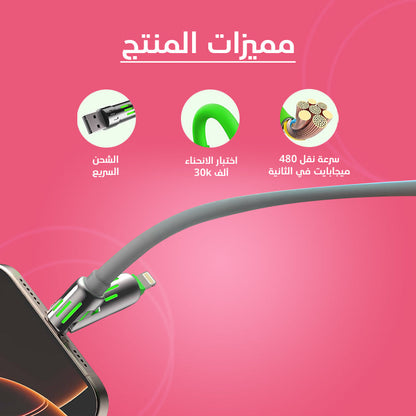 كابل شحن USB متعدد 4 في 1