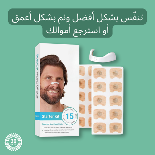 Breezo™ - Anti Snoring Kit