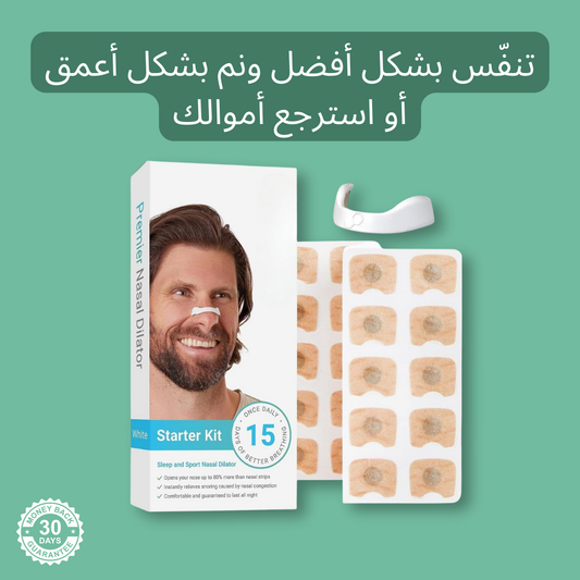Breezo™ - Anti Snoring Kit