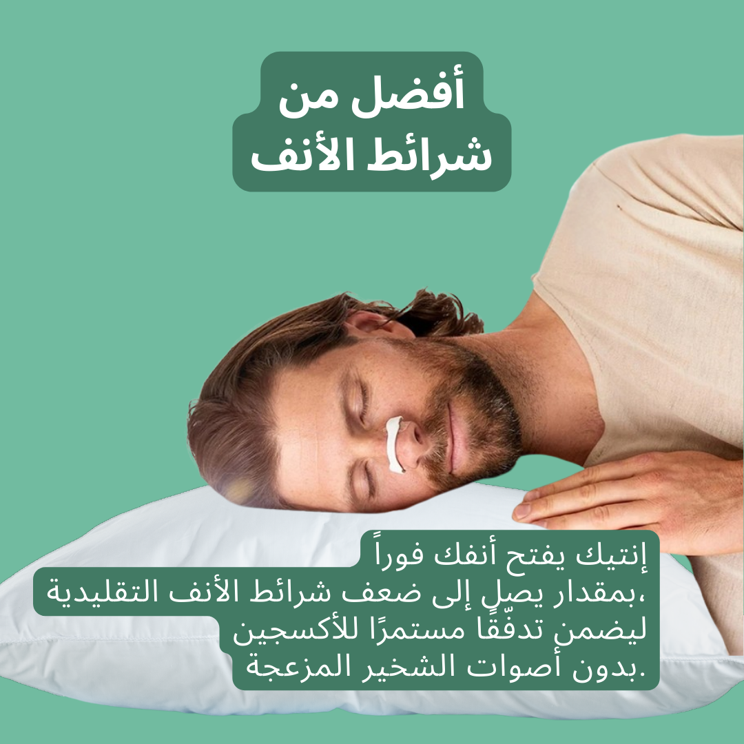 Breezo™ - Anti Snoring Kit