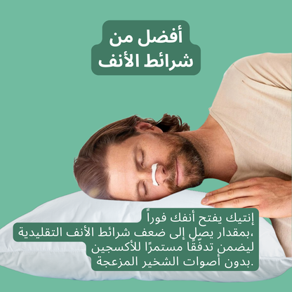Breezo™ - Anti Snoring Kit