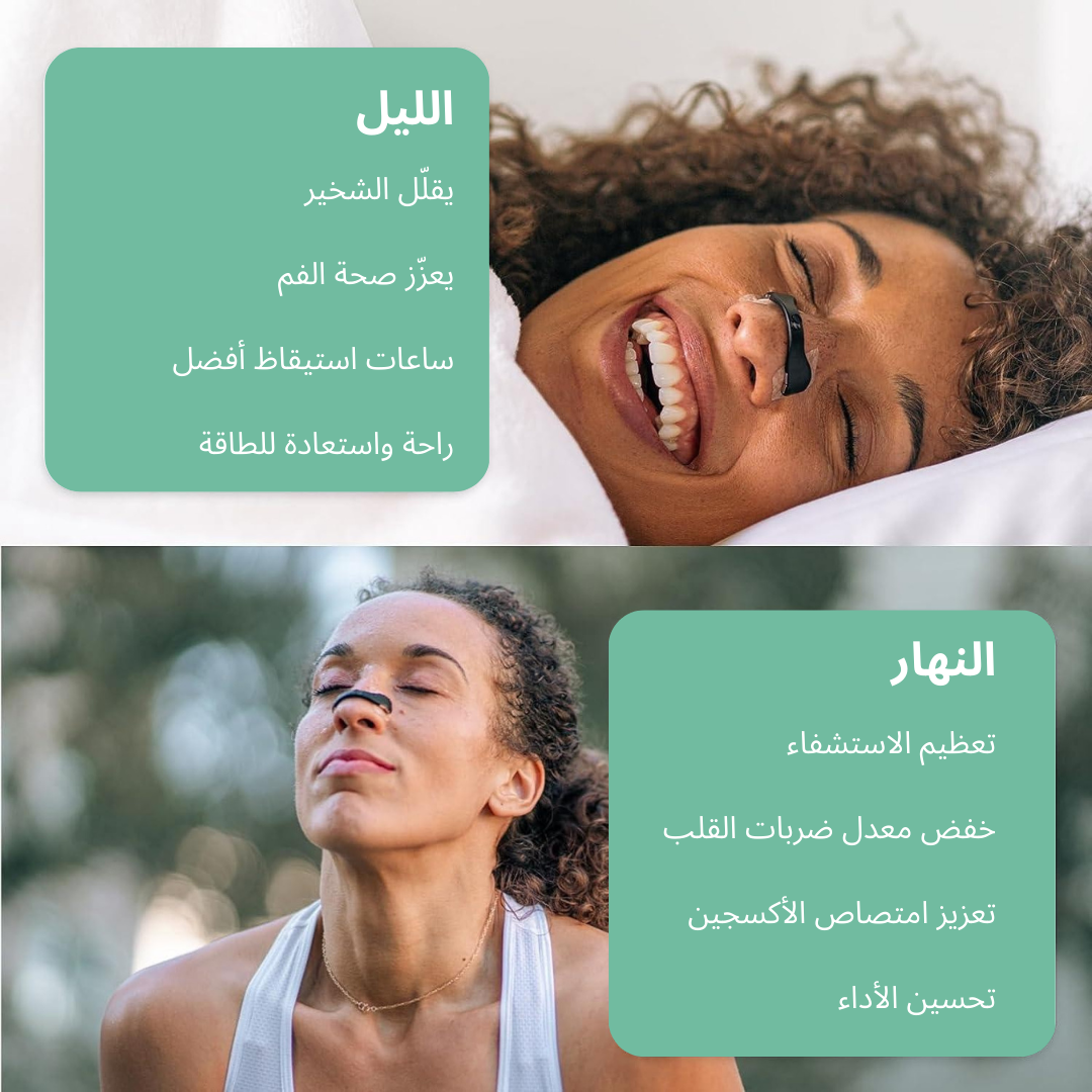 Breezo™ - Anti Snoring Kit